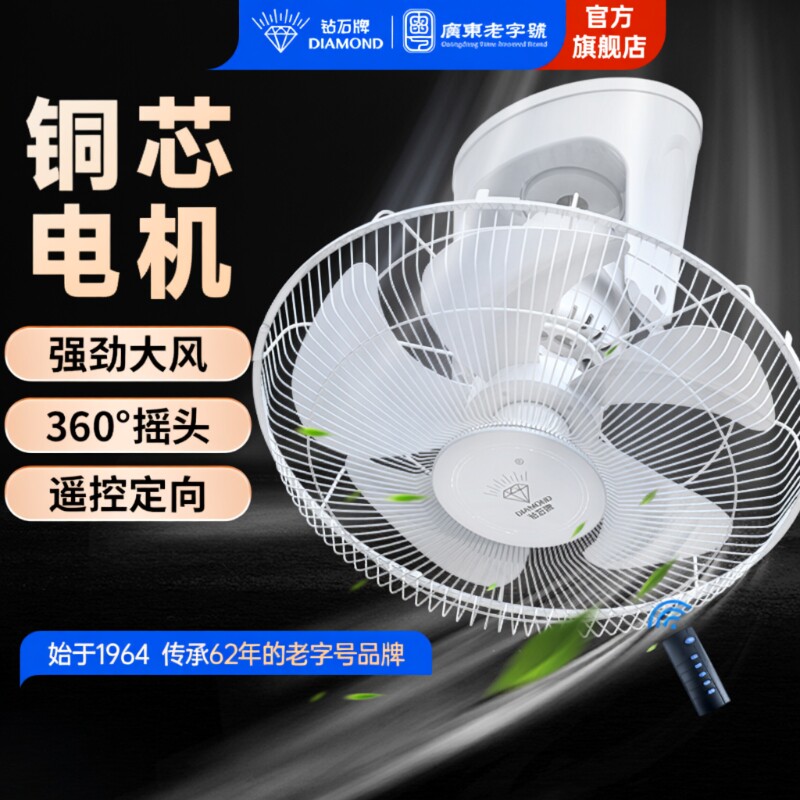 钻石牌楼顶扇吊顶墙上学校宿舍家用吸顶风扇摇头电风扇LZ遥控调速