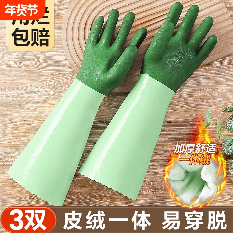 洗碗手套家务厨房耐用型刷橡胶皮女防水洗衣加绒清洁食品级冬季,家庭/个人清洁工具,常规家务手套,淘宝优惠券,粉丝福利购,淘宝优惠卷