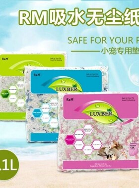 rm仓鼠纸棉垫料防臭保暖用品木屑金丝熊纸屑无尘吸水造景冬天除臭
