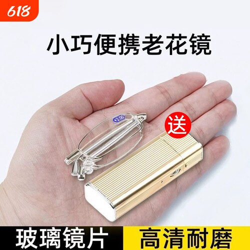 德国高档防蓝光老花镜可折叠