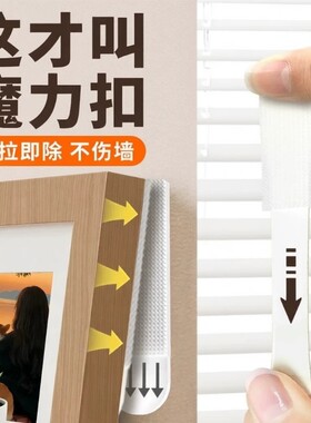 魔力扣挂画神器免打孔相框挂墙强力无痕胶魔术贴墙面不伤墙挂钩
