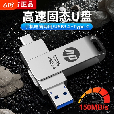 手机u盘128gTypec双接口两用U盘512g大容量电脑手机3.0超高速U盘