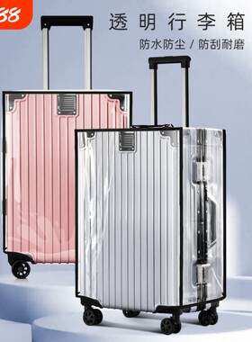 加厚款PVC透明行李箱保护套旅行箱托运耐磨防水拉杆箱子防尘罩