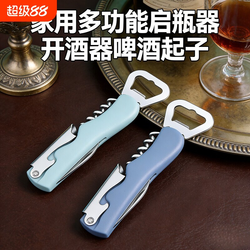 多功能红酒开瓶器啤酒起子图片