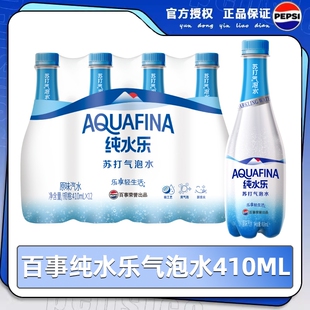 百事可乐纯水乐苏打气泡水410ml 咖啡 300ml原味汽水饮料柠檬瓶装
