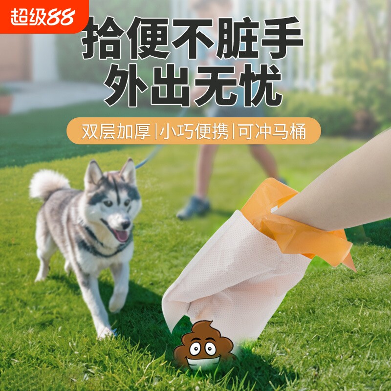 狗狗捡屎袋宠物拾便袋可降解加厚遛狗铲屎神器捡狗便垃圾袋外出