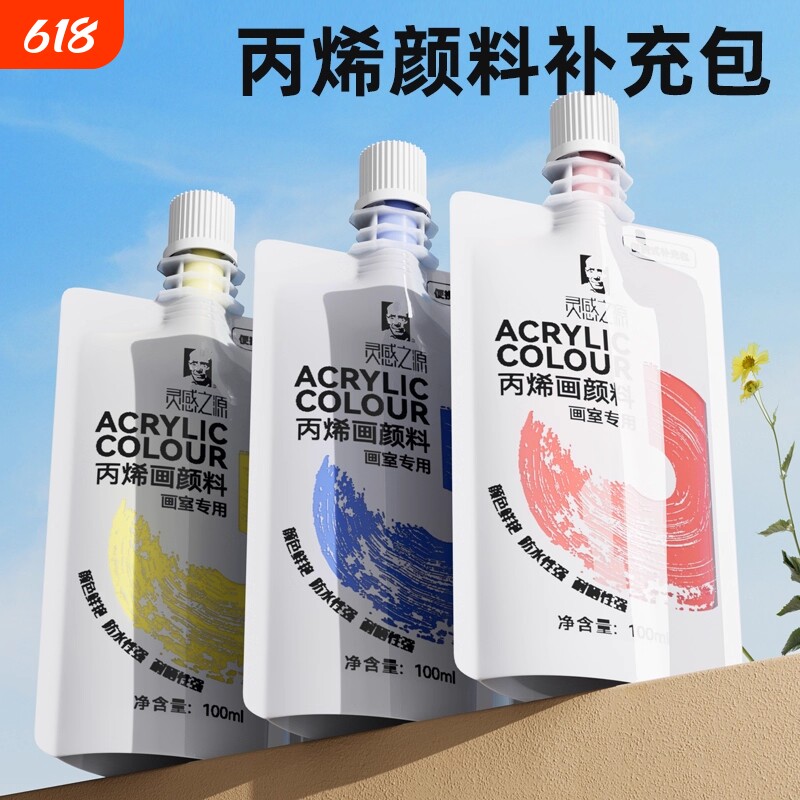 凤凰画材丙烯颜料100ml自立袋装300毫升防水防晒不掉色1L大容量墙绘手绘涂鸦彩绘DIY流体肌理画套装