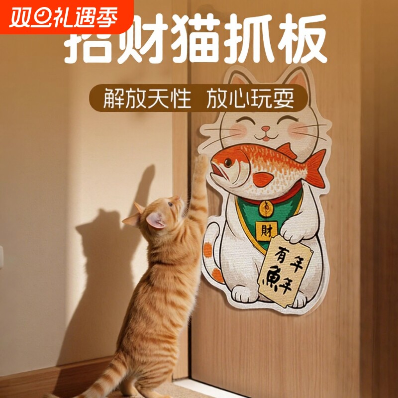 猫抓板耐磨不掉屑防猫抓沙发立式贴墙猫抓贴垫2025新猫咪玩具圣诞