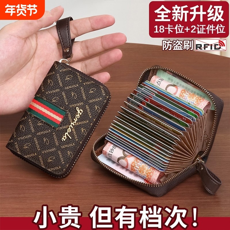 卡包女大容量多卡位精致高档2026新款防磁小巧装钱包一体证件收纳