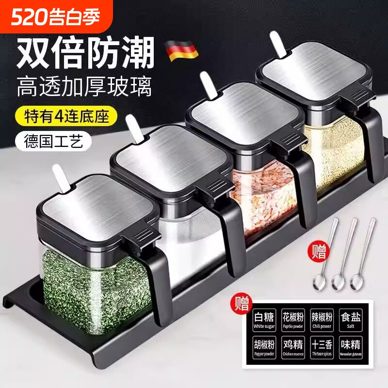 调料盒厨房家用盐罐套装组合装收纳盒调料瓶调味料调味罐密封玻璃