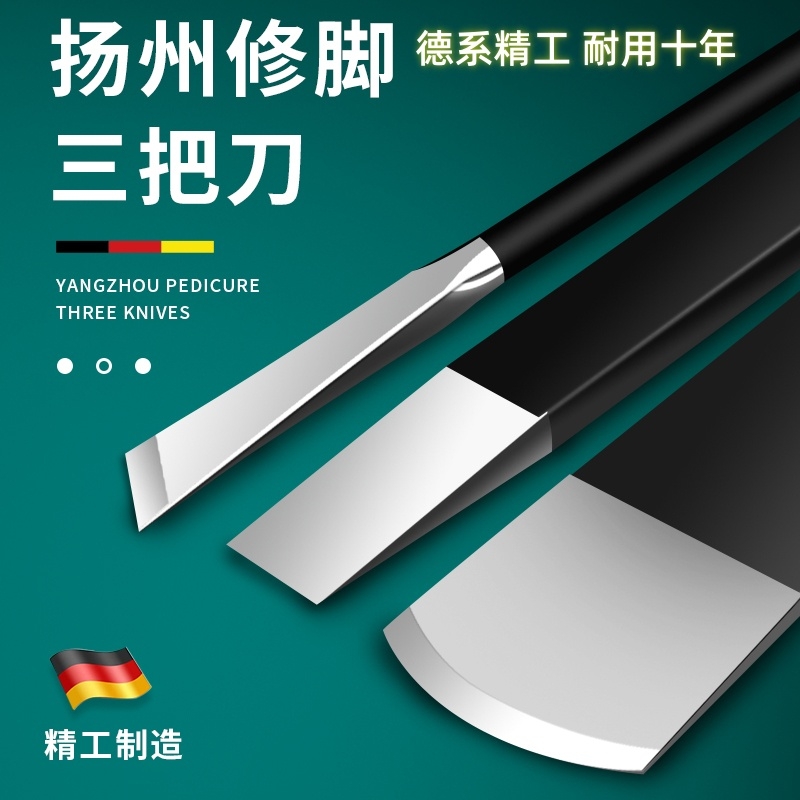 【超8000人收藏】甲沟修脚刀套装