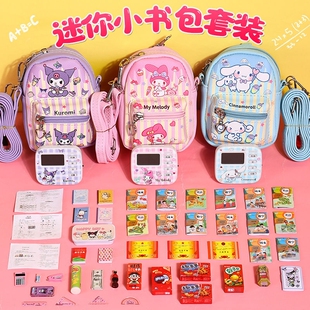 迷你小书包文具套装仿真课本过家家玩具全套6岁小女孩的生日礼物