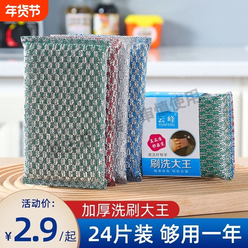 厨房洗锅海绵擦百洁布家用洗碗巾不沾油双面刷碗布魔力擦刷碗神器,家庭/个人清洁工具,海绵擦,淘宝优惠券,粉丝福利购,淘宝优惠卷