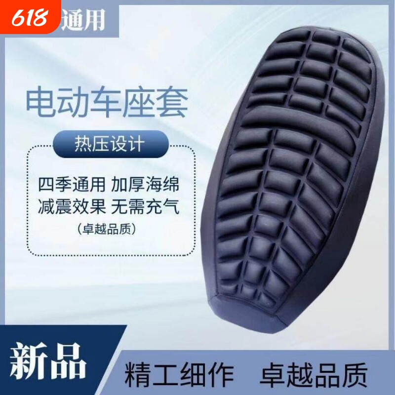 摩托车坐垫套减震隔热透气电动车加厚座垫踏板车防晒按摩通用座套