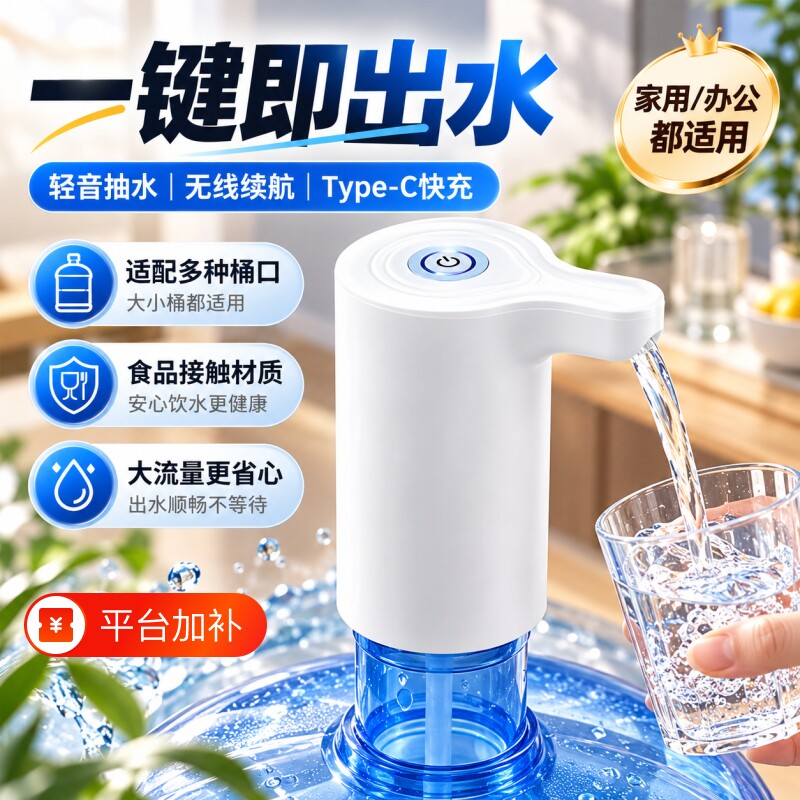 自动上水器桶装水抽水器静音饮水机纯净大水桶水泵取水电动