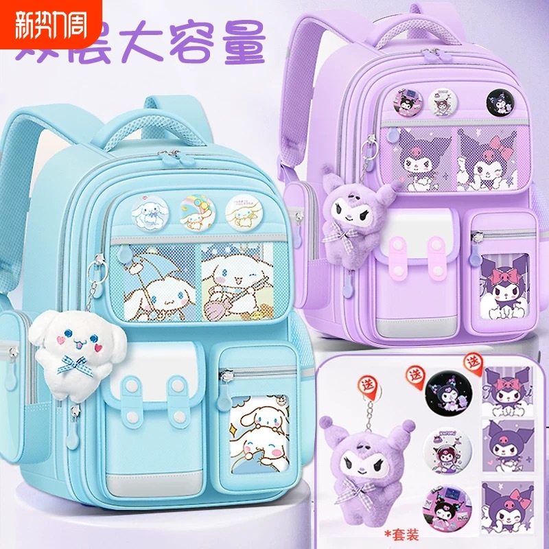 库洛米减负双肩书包|134人收藏