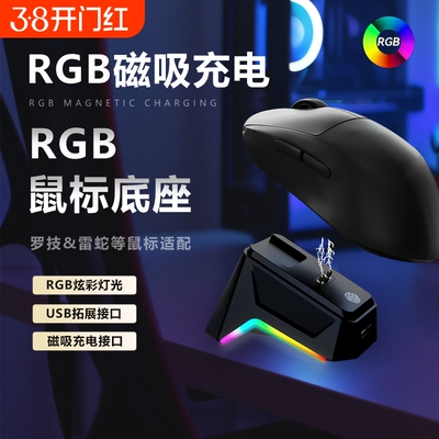 多种等效鼠标无线充适配性强