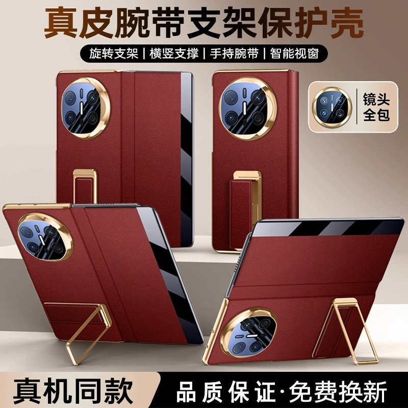 适用华为matex6新款折叠屏手机壳真皮镜头全包腕带支架mateX5套典藏版防摔智能磁吸翻盖X3超薄外壳商务男女款