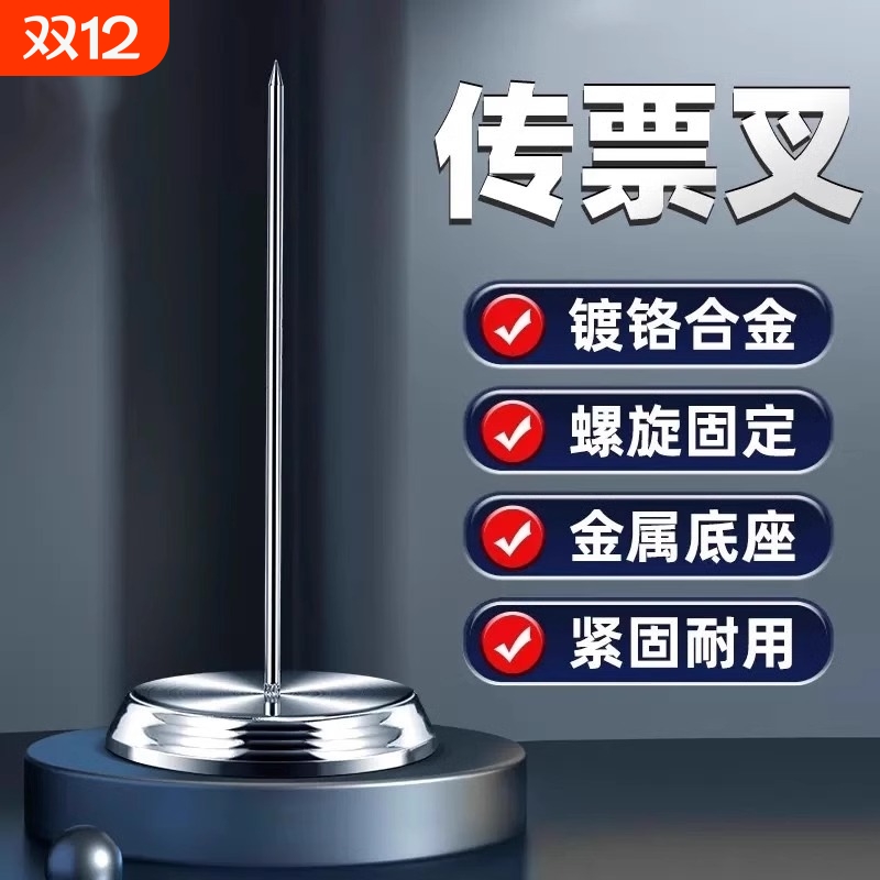 传票叉菜单插单器金属单据票据收集座外卖夹单器收银台插单针单子架菜单夹订单插纸针排单钉后厨座针票夹神器