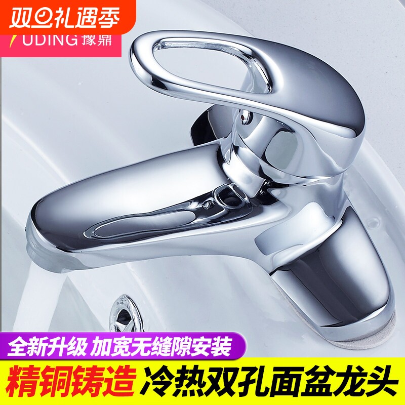 全铜水龙头冷热面盆洗脸盆单把双孔台盆龙头浴室卫生间龙头 三孔
