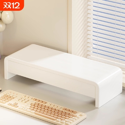 进口实木电脑显示器增高架