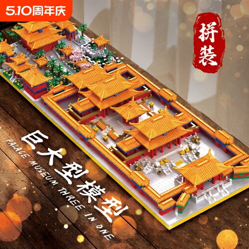 建筑榫卯拼装积木玩具故宫模型紫禁城拼图高难度巨大型2025年新款