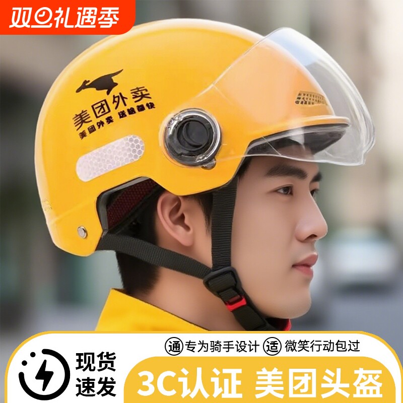 美团外卖头盔帽子骑手夏季骑行透气防晒外卖专送餐跑腿装备头四季
