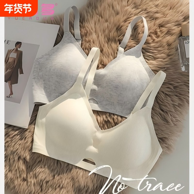 「YED鱼儿多·无痕内衣女士小胸聚拢收副乳防下垂舒适薄款文胸」