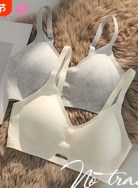 「YED鱼儿多·无痕内衣女士小胸聚拢收副乳防下垂舒适薄款文胸」