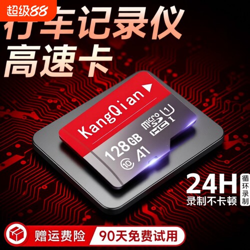 行车记录仪专用TF卡 32G/64G/128G 汽车监控存储卡tf卡监控通用