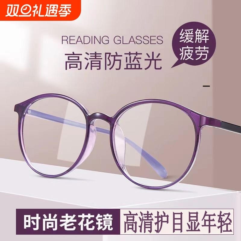 显年轻老花镜女高档时尚树脂超轻防蓝光疲劳高清洋气老人老光眼镜