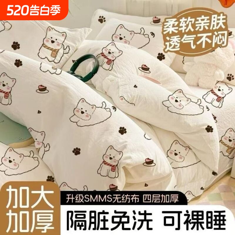 旅行一次性床单被罩枕套被套四件套旅游酒店双人床上用品隔脏浴巾