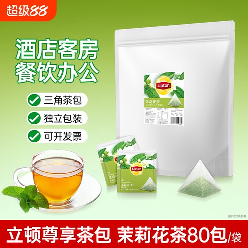 立顿P80茉莉花茶1.8g*80包/袋
