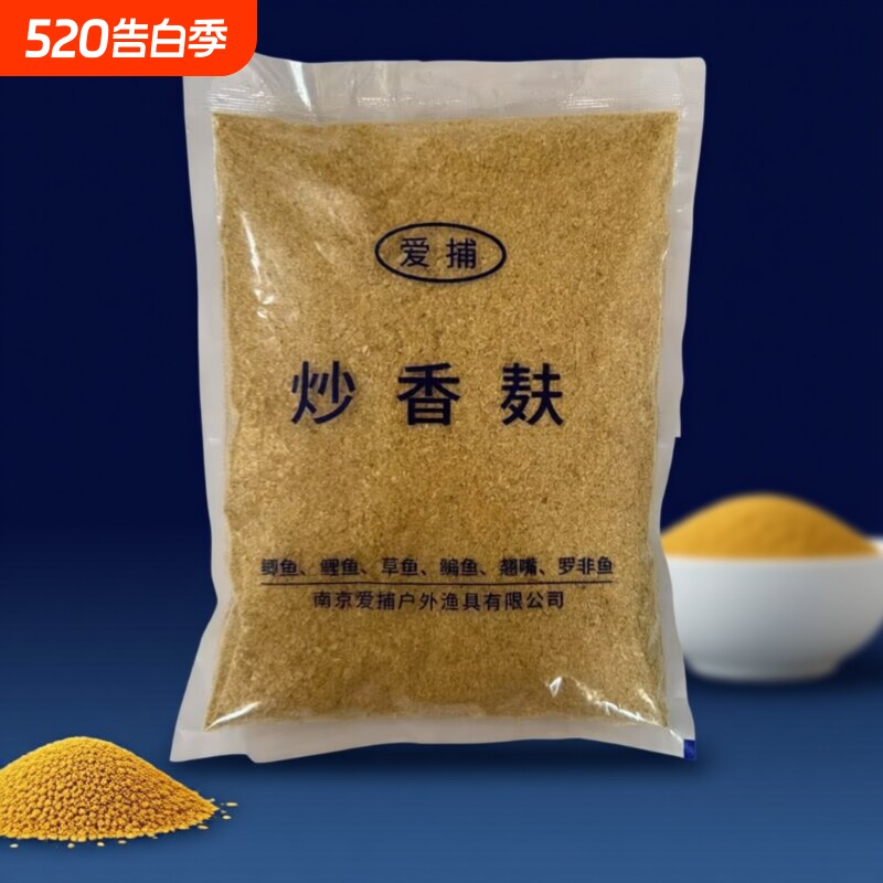 麸皮钓鱼专用麦麸窝料炒香子烤饲料鱼饵料野钓黑坑新鲜小