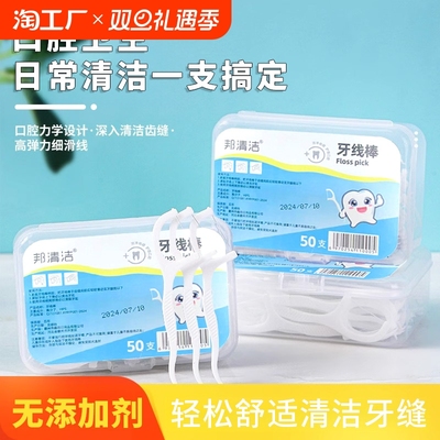 天降福利：【官补到手1元】牙线棒50支 【券后价】3.01元