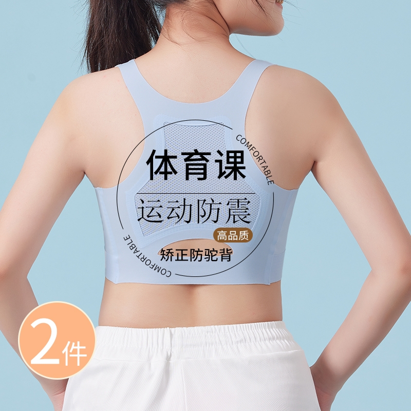 艾雅琴少女文胸运动防震无痕舒适
