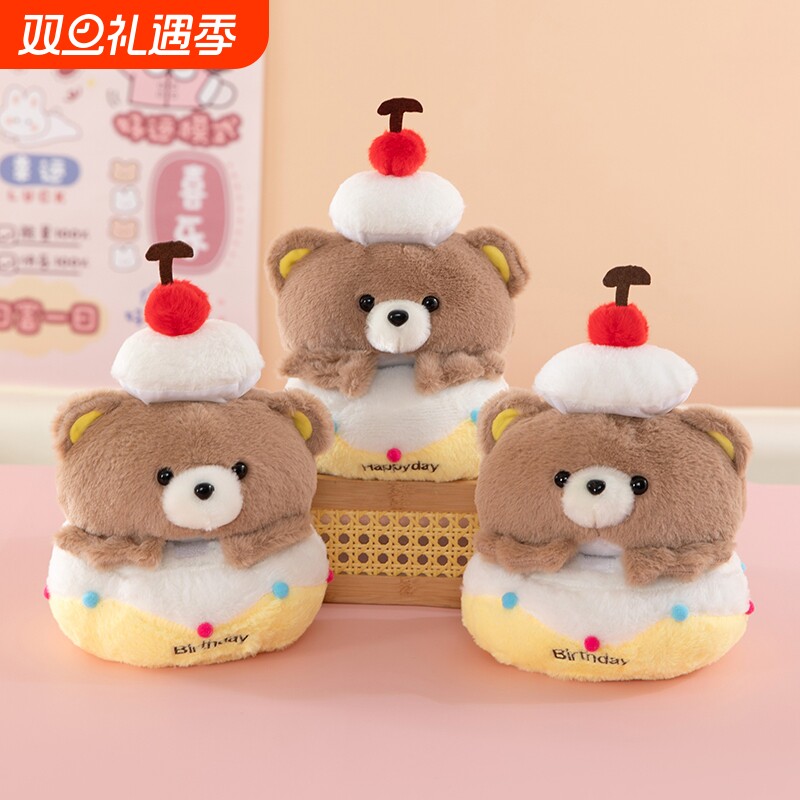 可爱小熊公仔毛绒玩具玩偶创意蛋糕布娃娃儿童生日礼物送女生精致