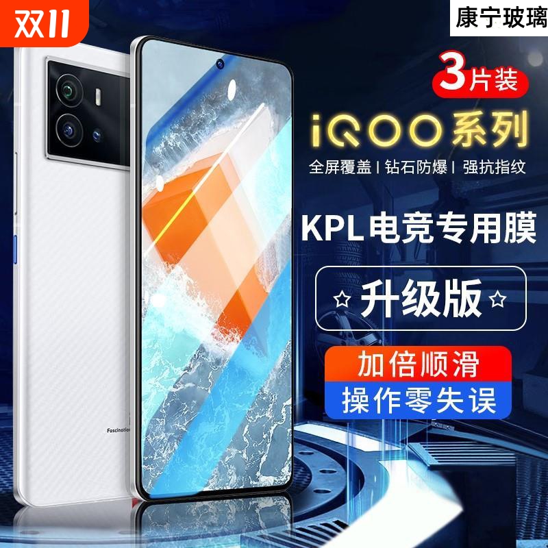 适用iqooz9turbo+钢化膜iQOONeo9手机iqooneo8/5膜neo10pro+iqoo12全11s屏13vivo活6se力z10turbo版z5z7z3z8x