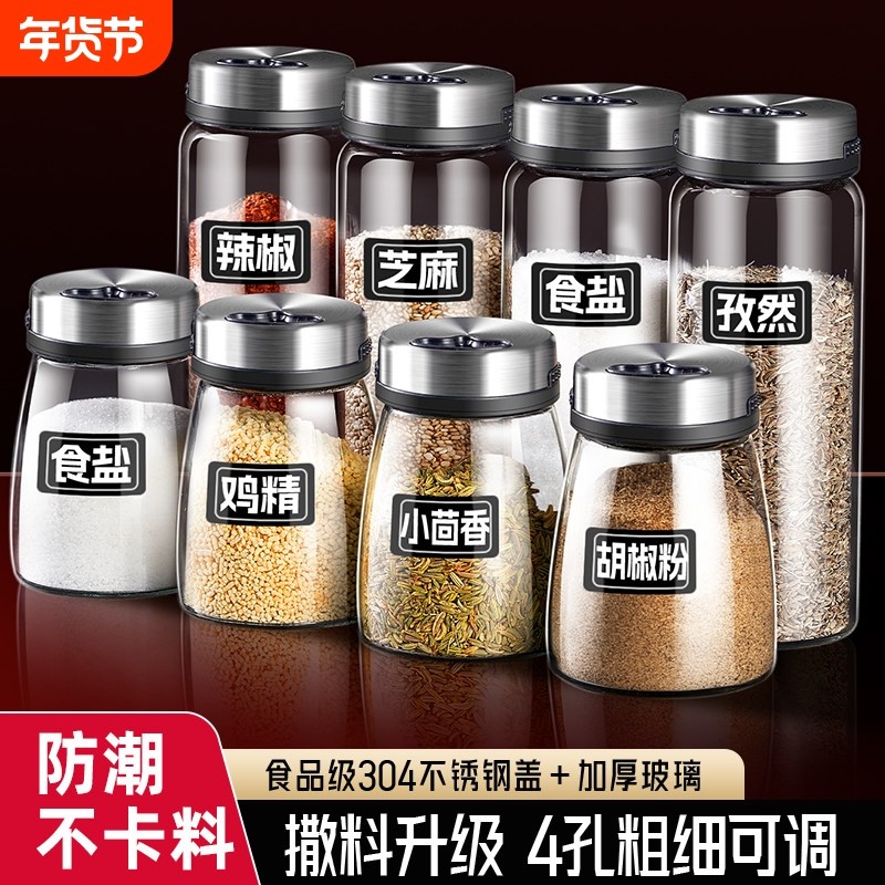 调料分装瓶玻璃调味罐厨房专用胡椒粉烧烤佐料味精盐罐撒料瓶套装,厨房/烹饪用具,调味瓶罐/调料研磨器,淘宝优惠券,粉丝福利购,淘宝优惠卷