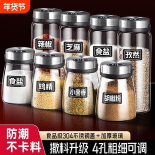 调料分装瓶玻璃调味罐厨房专用胡椒粉烧烤佐料味精盐罐撒料瓶套装
