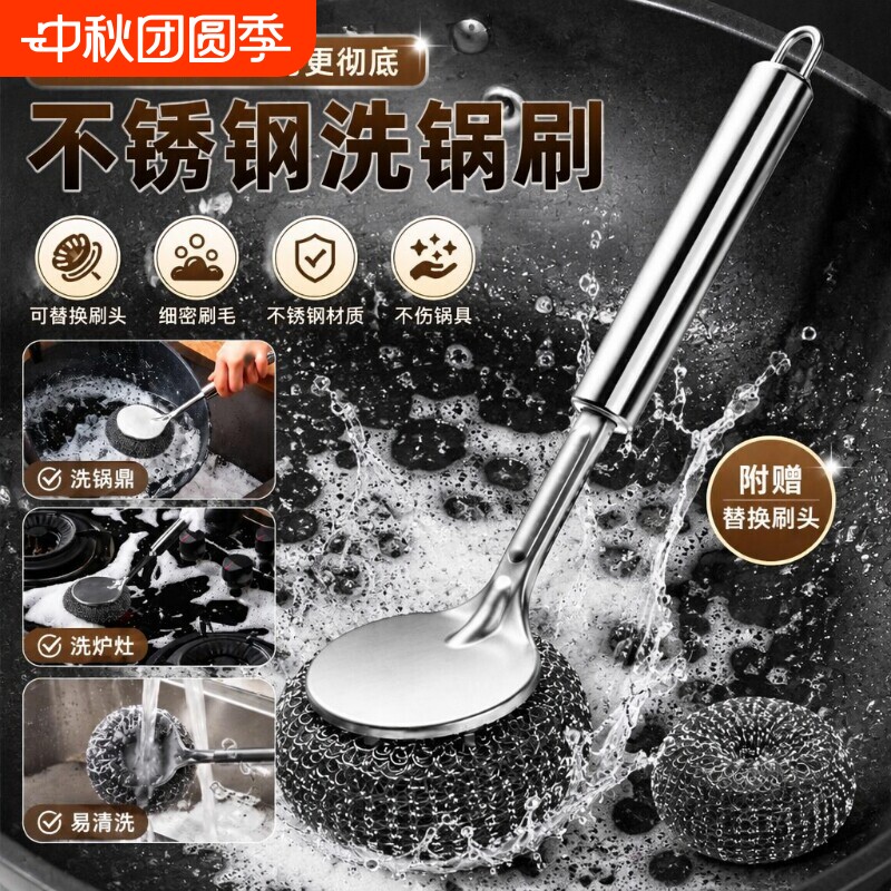 长柄不锈钢洗锅刷厨房用刷										