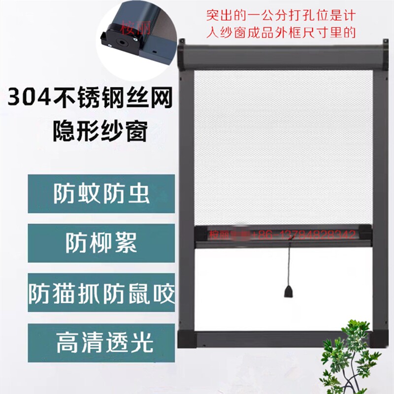 纱窗防蚊自装上下推拉自动回卷铝合金框隐形纱窗网不锈钢网防跳网