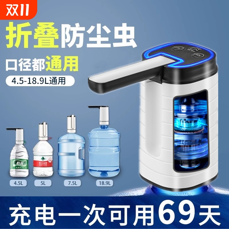 桶装水抽水器电动纯净水饮水机吸水器大桶家用压水泵抽水神器出水