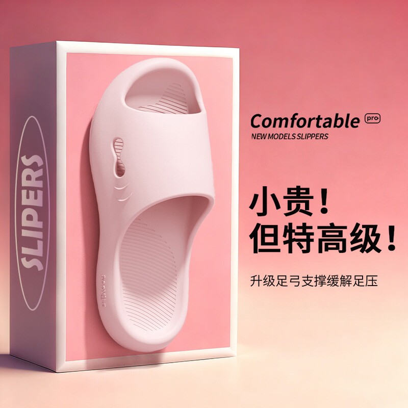 防滑拖鞋女士夏季2026新款室内家居家用eva防臭凉拖外穿静音白