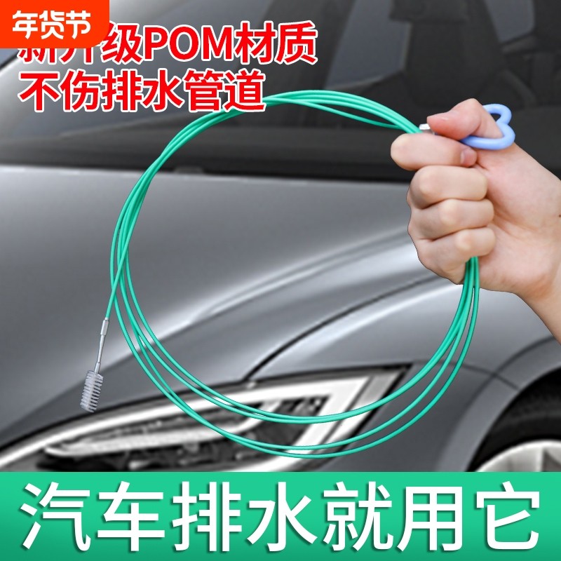 汽车天窗排水孔疏通器车门排水管疏通神器油箱排水口多功能清理器,汽车用品/电子/清洗/改装,车刷,淘宝优惠券,粉丝福利购,淘宝优惠卷