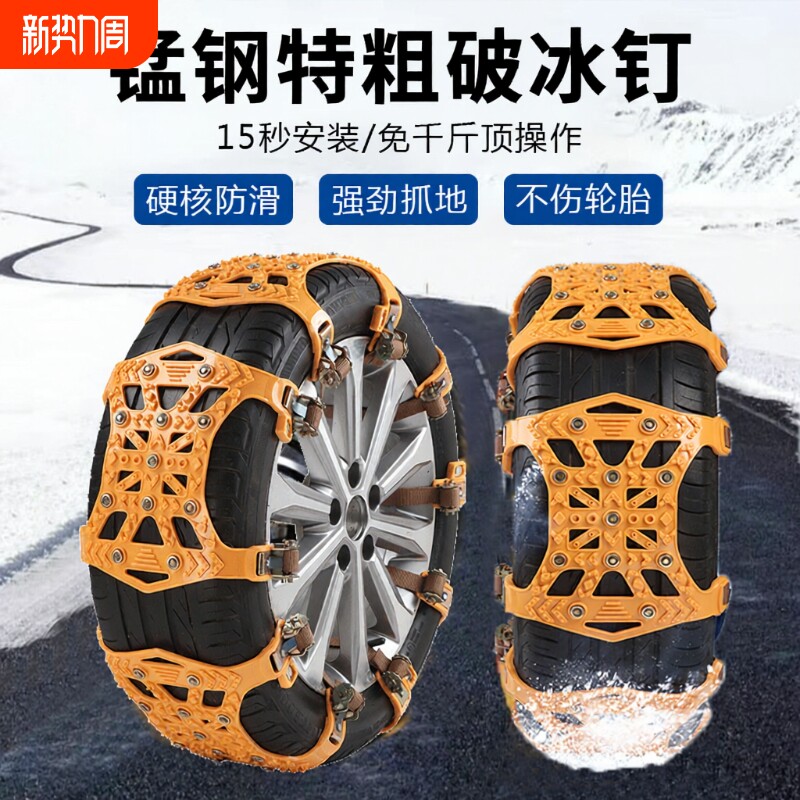 特粗汽车防滑链越野车SUV皮卡轿车面包车通用型不伤胎雪地轮胎链