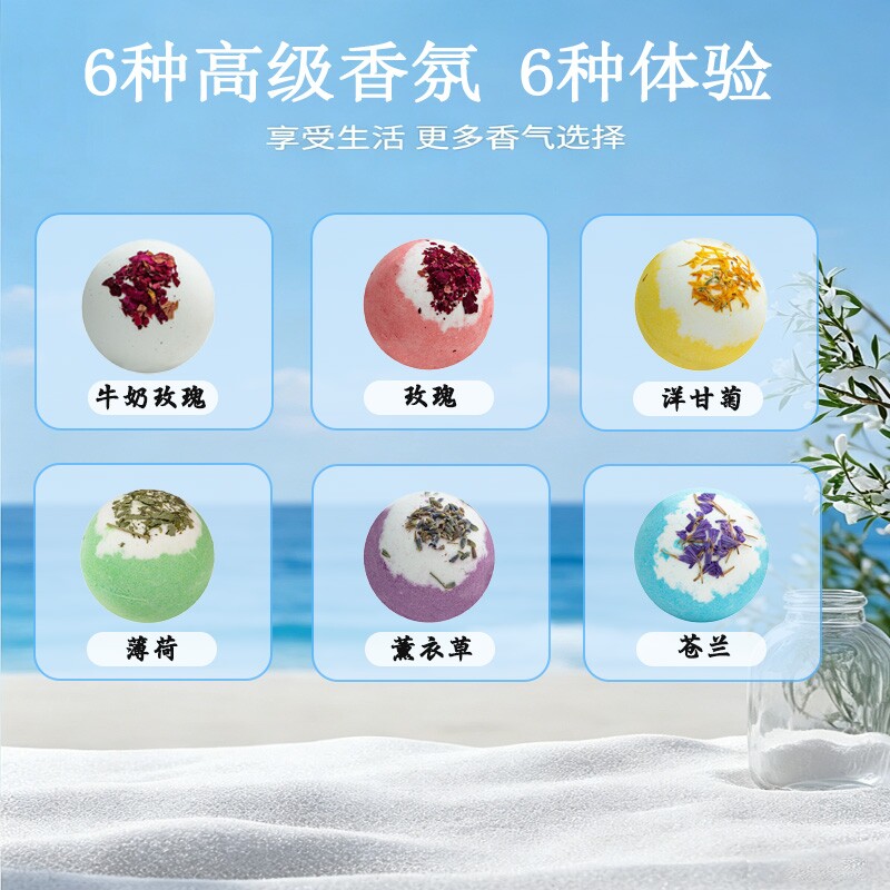 海盐浴球泡澡球泡泡浴成人浴花球浴缸精油球儿童浴盐球玫瑰沐浴球