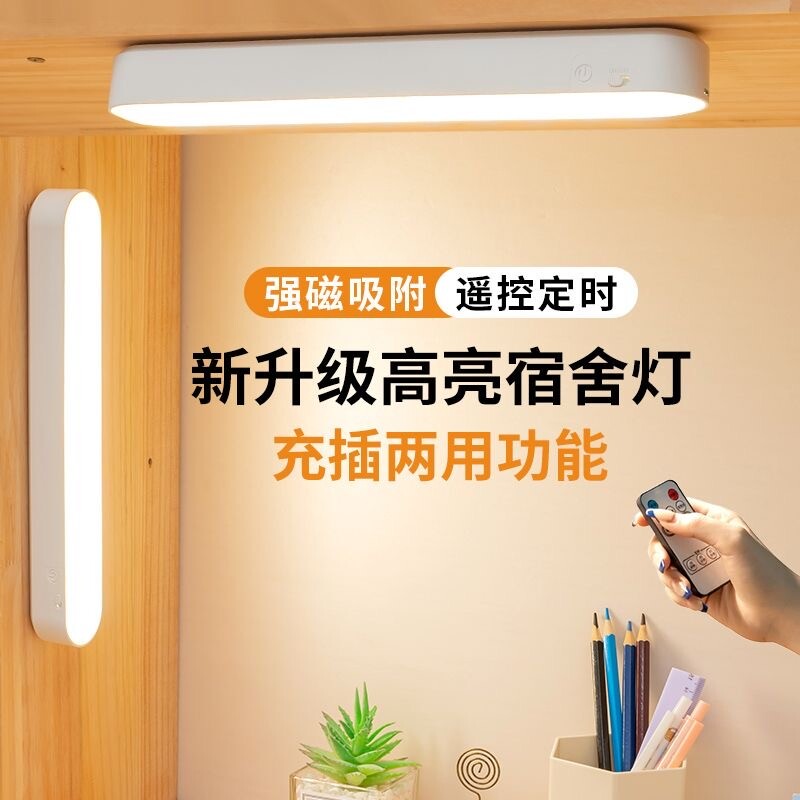 台灯宿舍挂钩酷毙灯磁吸悬挂床上灯小夜灯上铺下铺充电护眼桌面