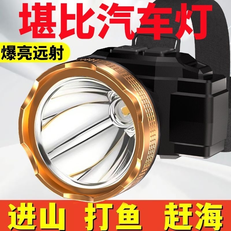 公牛适用头灯超亮夜钓专用手电筒