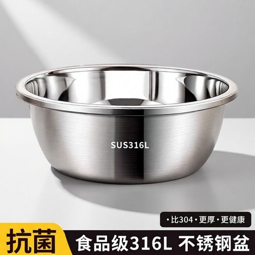 食品级316不锈钢盆面盆汤盆